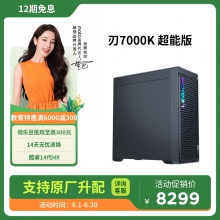 拯救者 刃7000K 超能版 14代英特尔酷睿i7 分体台式机