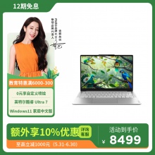 联想YOGA Air 14 AI元启 14英寸轻薄笔记本电脑 浅海贝