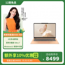联想YOGA Air 14 AI元启 14英寸轻薄笔记本电脑 在桃公主