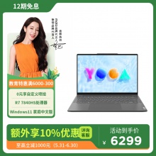 联想YOGA Pro14s 轻盈版 14.5英寸轻薄笔记本电脑 深空灰